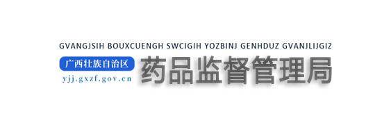 广西药品监督管理局 Logo