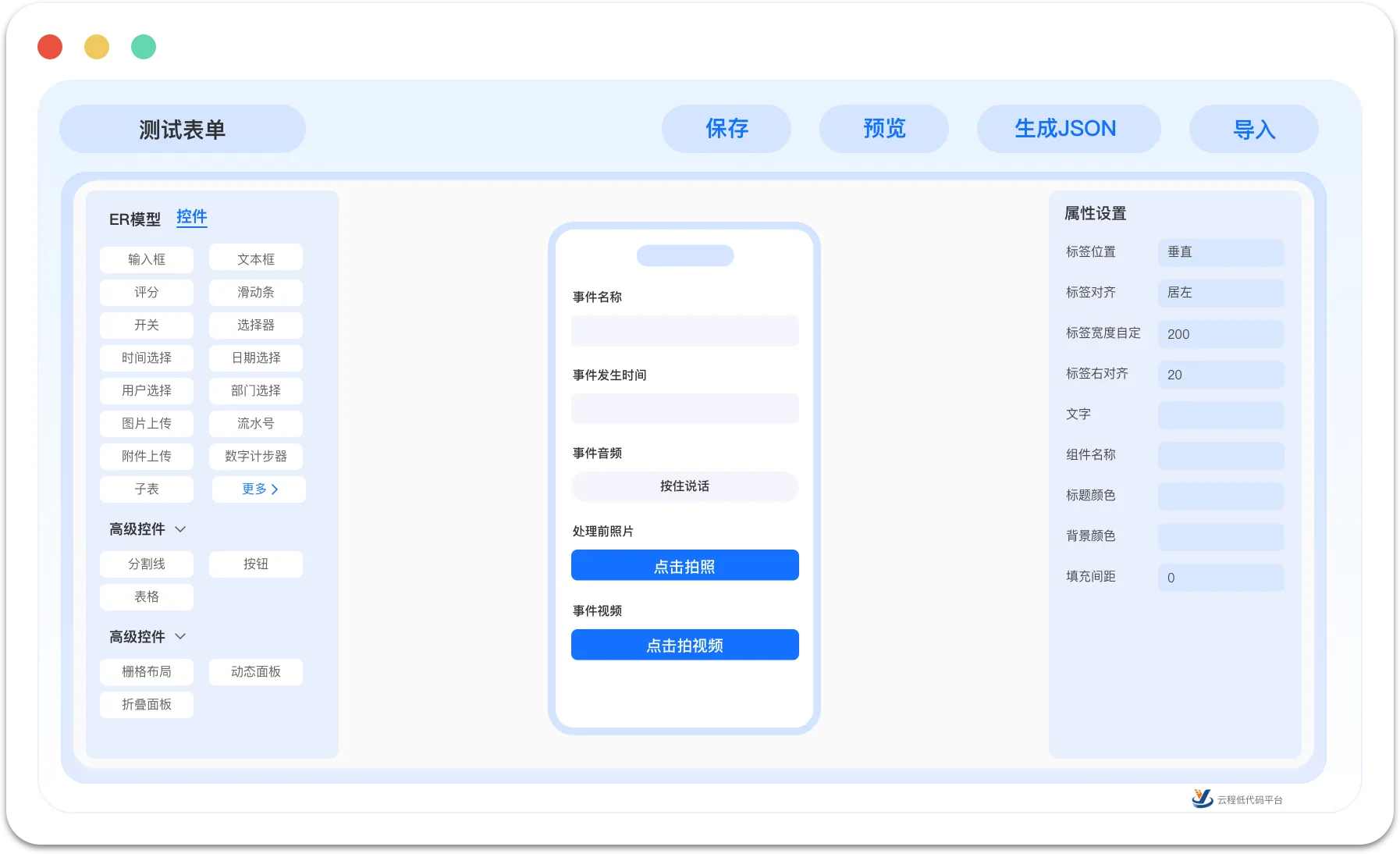 微信小程序/移动APP截图
