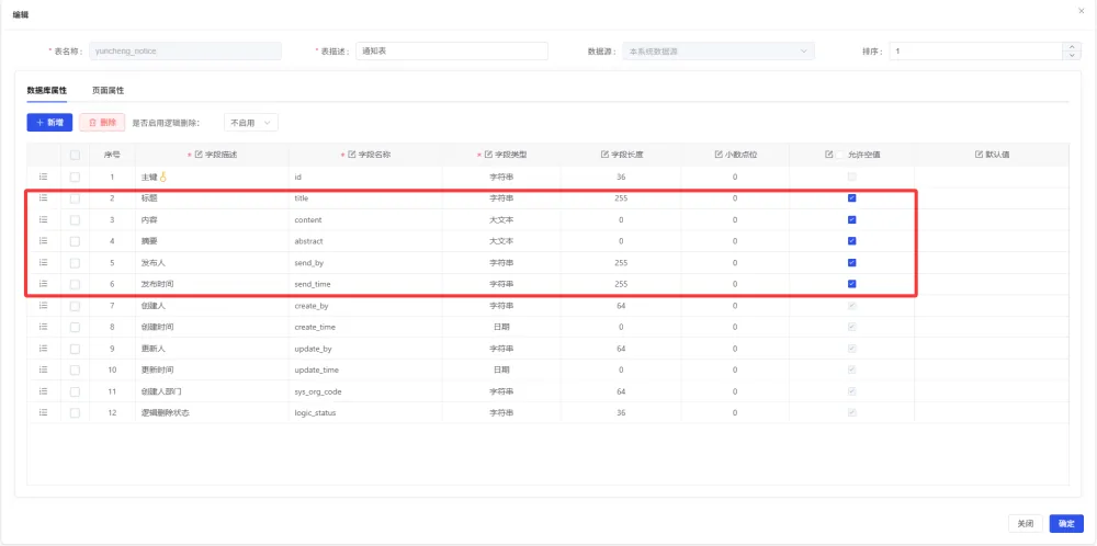 AI 大模型赋能传统业务方案截图 图 2