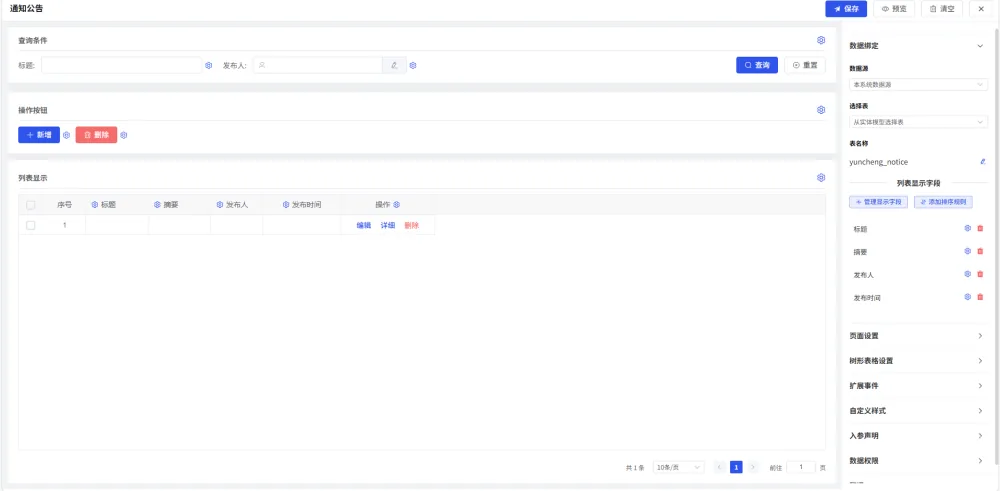 AI 大模型赋能传统业务方案截图 图 4