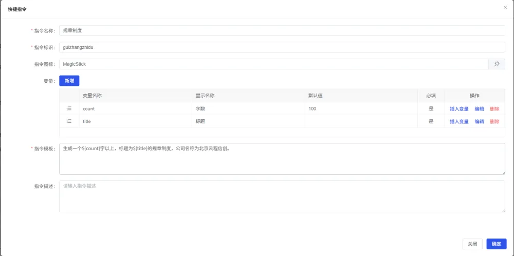 AI 大模型赋能传统业务方案截图 图 7