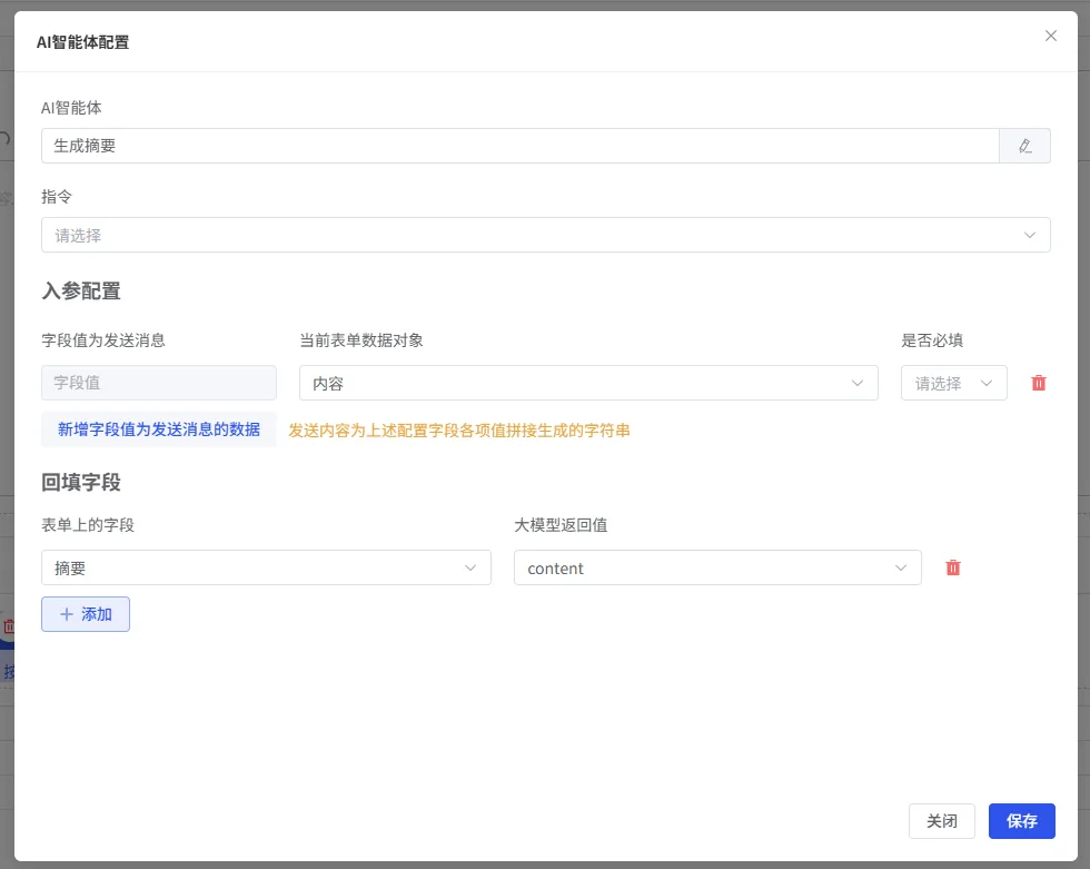 AI 大模型赋能传统业务方案截图 图 13