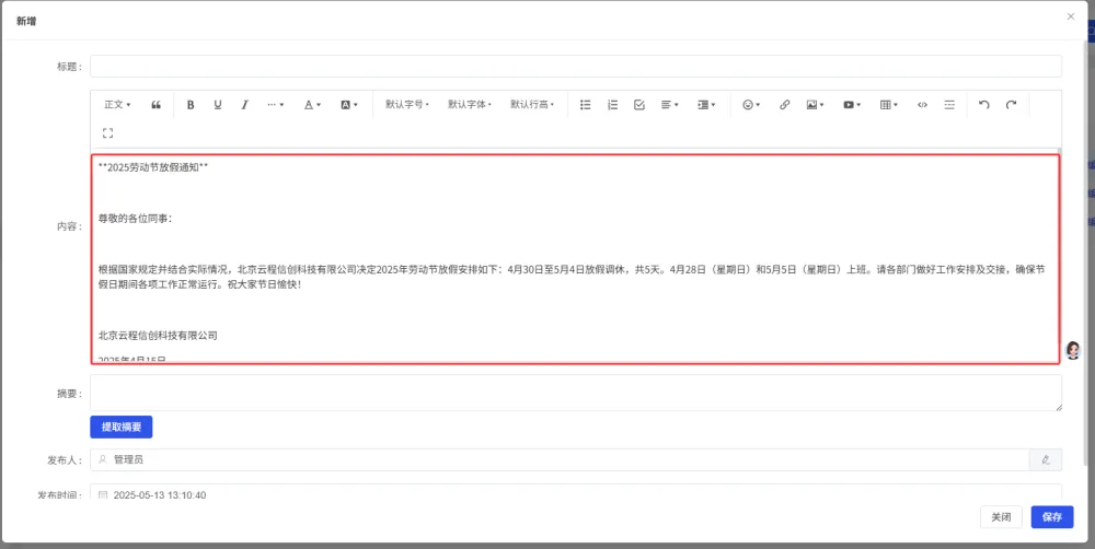 AI 大模型赋能传统业务方案截图 图 19