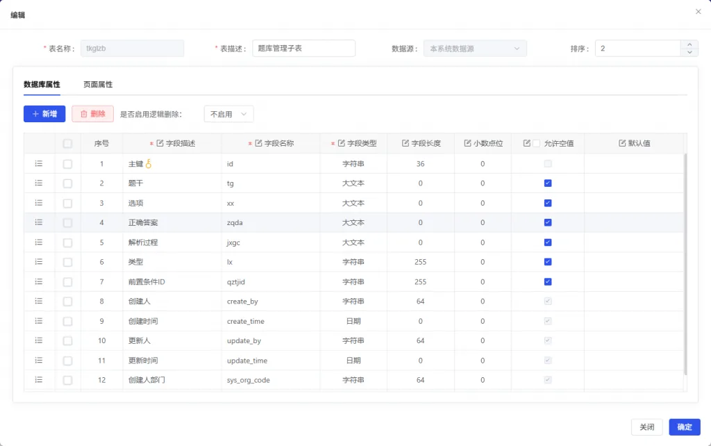 AI 智能考试系统方案截图 图 2