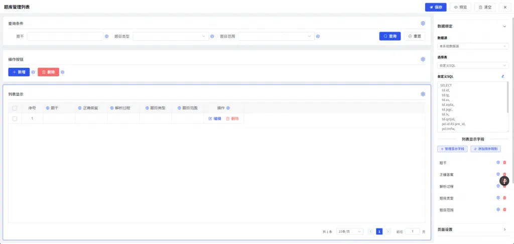 AI 智能考试系统方案截图 图 4