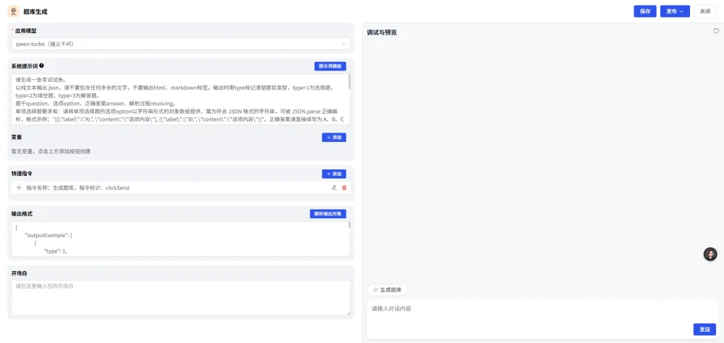 AI 智能考试系统方案截图 图 7